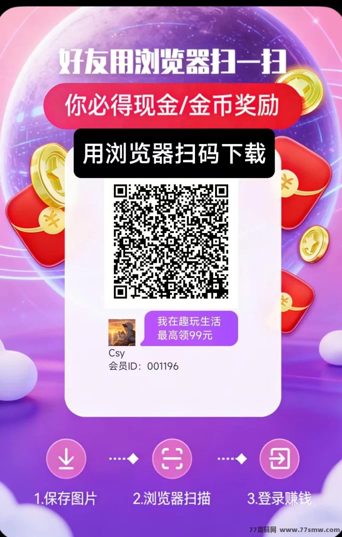 趣玩生活看广告+短剧赚米,不养机保底收溢高,团队奖励多!