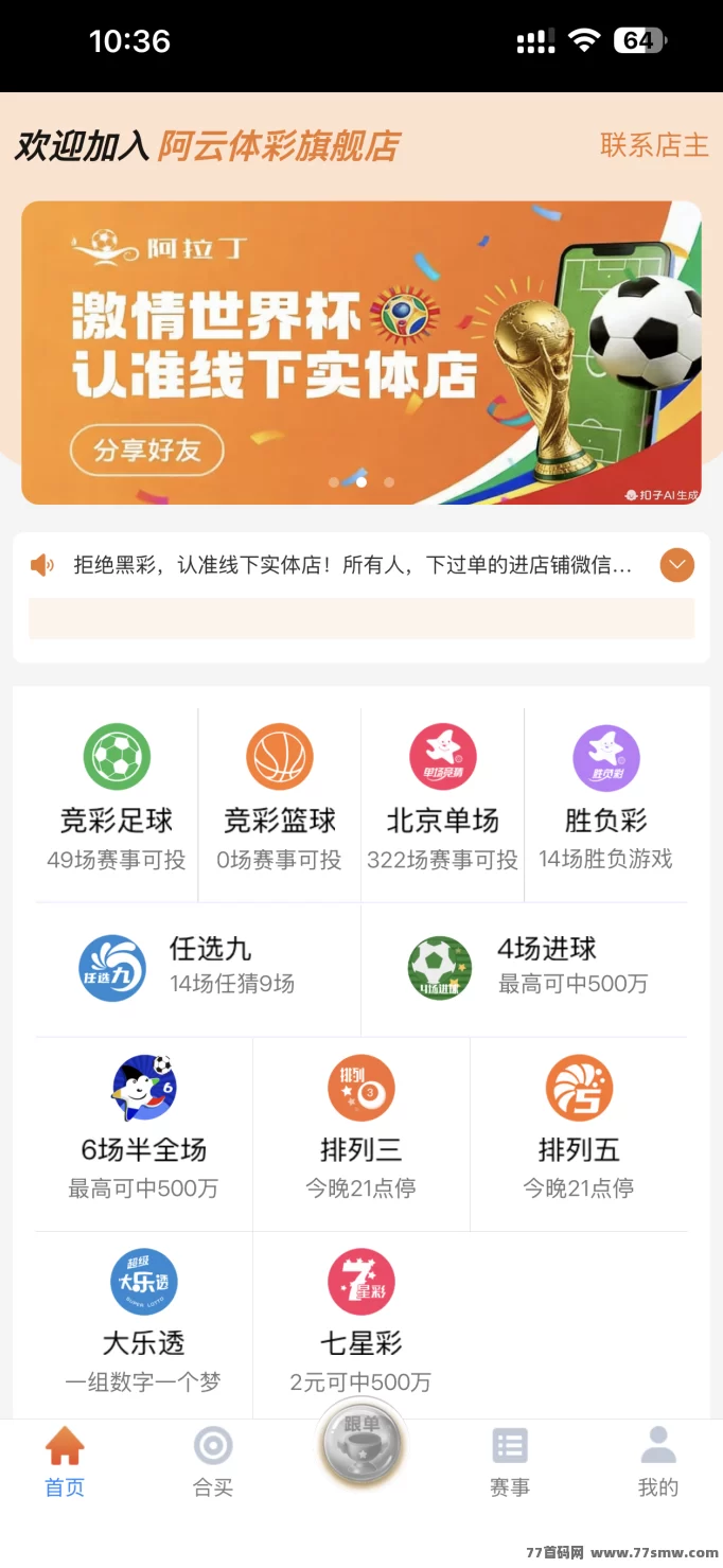 店主每天出竞采竞篮和北单方案供大家参考,带领大家红単