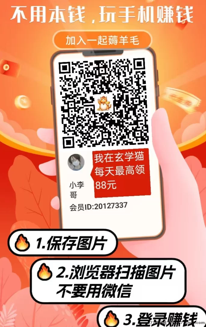 玄学猫安卓苹果通用,单机每天赚几十,0.3即可提取!
