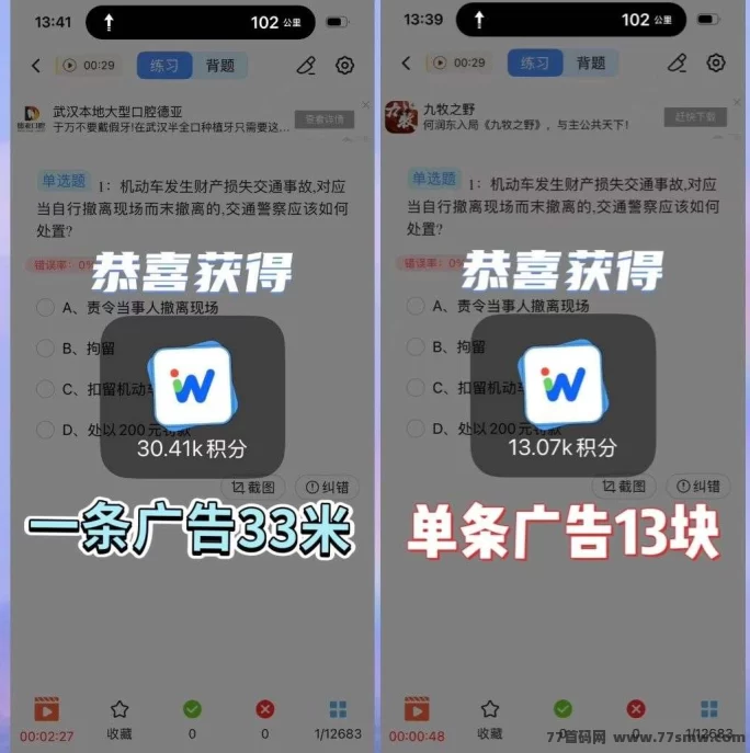 题库高价广告单机日入30-50,多机月入5000+,团队收溢轻松叠加!
