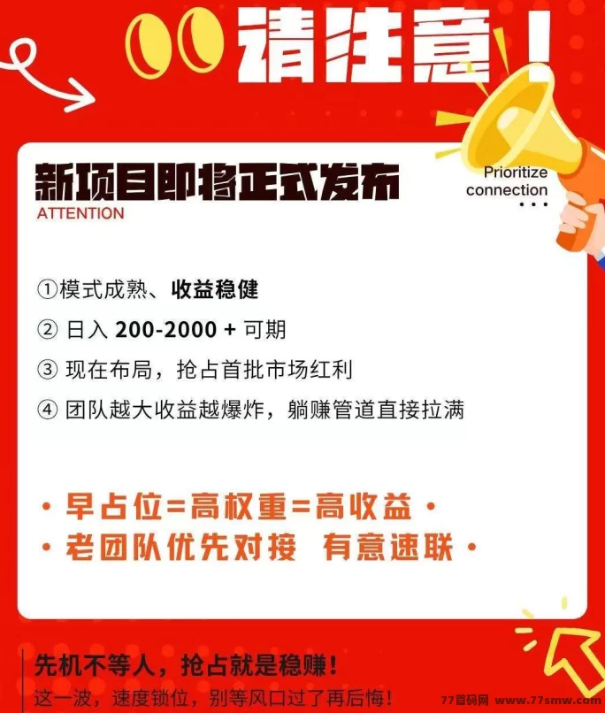 AI分荭+绿色积分新平台首码上线：零门槛轻创业，大牛轻松破千！