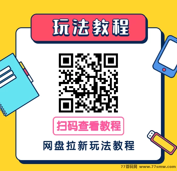 蜂小推全攻略：零门槛加入一级邀请口令，拉新赚收溢！