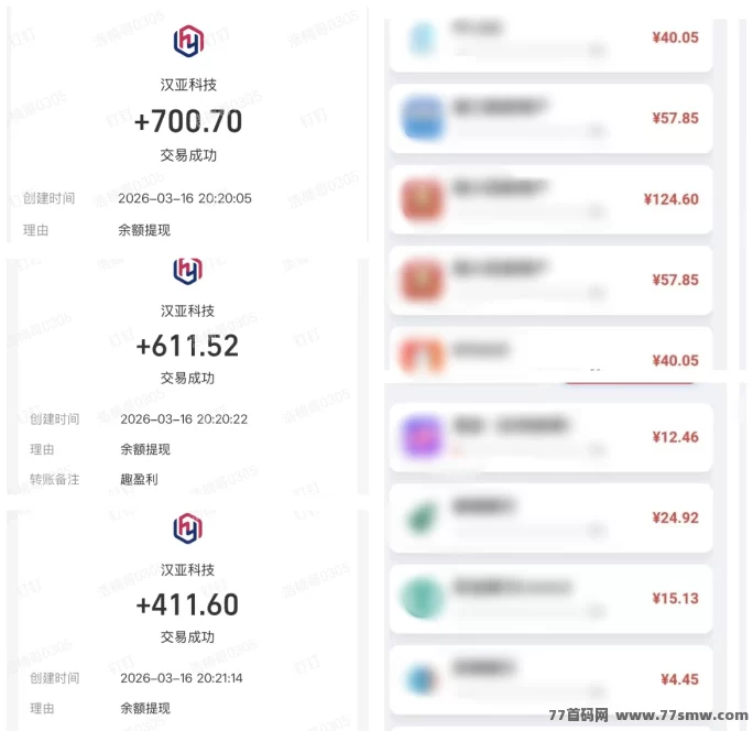 【趣盈利】新版块己上线,任务+掘金+省钱,人人都能做!