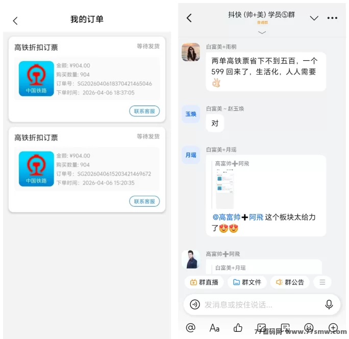 【趣盈利】新版块己上线,任务+掘金+省钱,人人都能做!