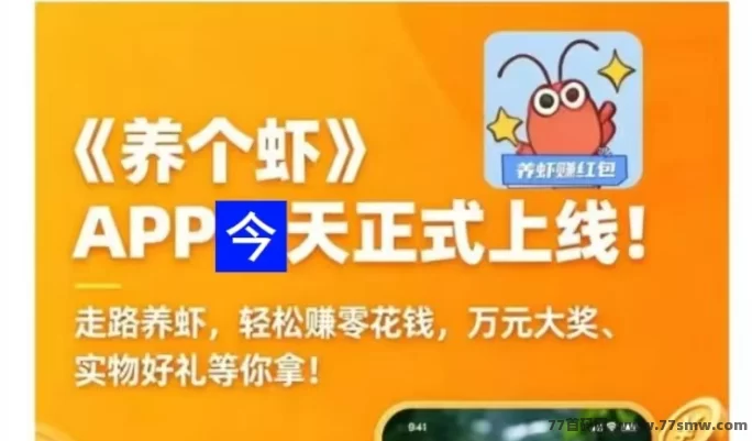 养了个虾:养虾游戏+斗音评论赚米,零基础日赚150-300!