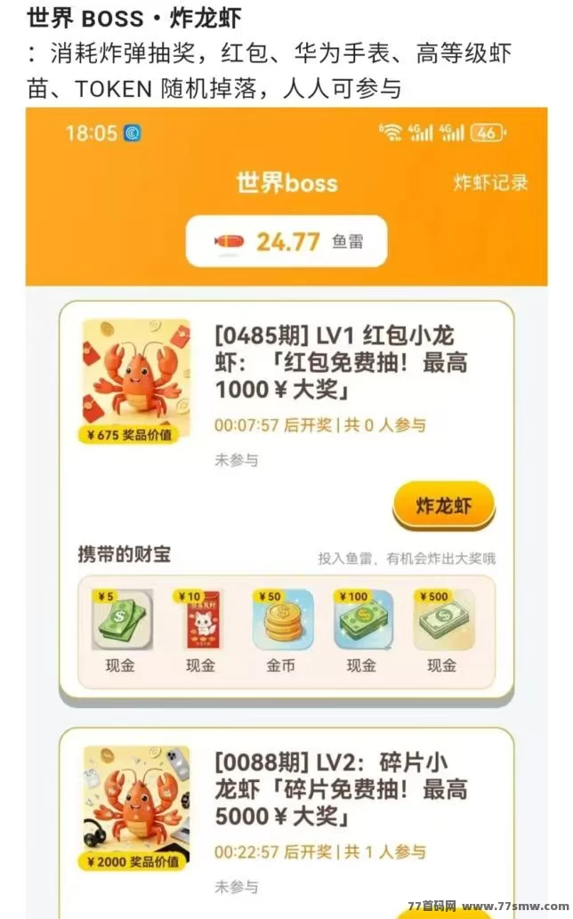 养了个虾:养虾游戏+斗音评论赚米,零基础日赚150-300!