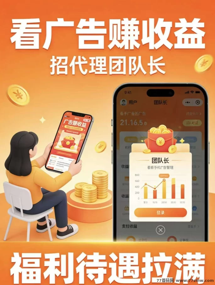 2026首码云手机:自动看广告赚米,新手免费领机器,躺赚零门槛!