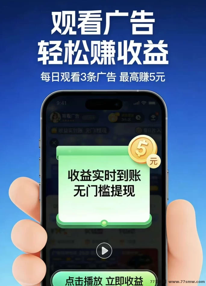 2026首码云手机:自动看广告赚米,新手免费领机器,躺赚零门槛!