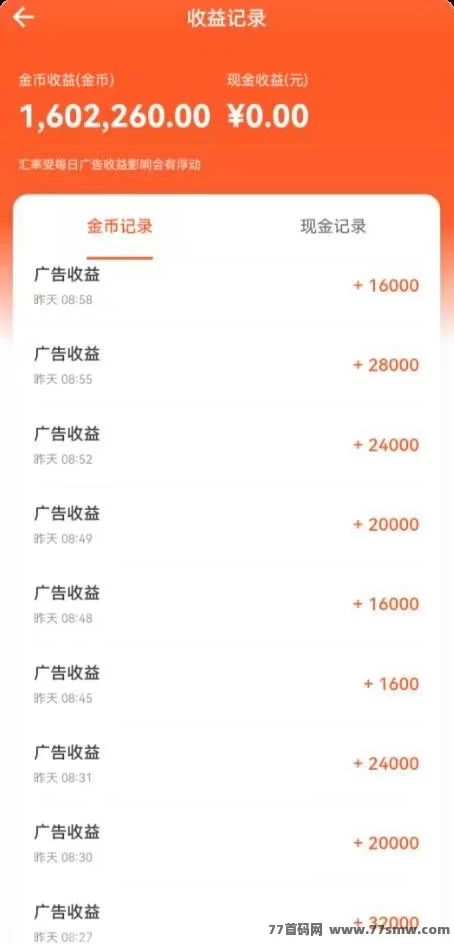 2026首码云手机:自动看广告赚米,新手免费领机器,躺赚零门槛!