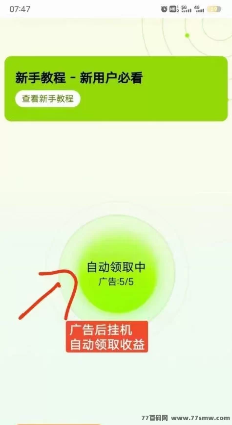 2026首码云手机:自动看广告赚米,新手免费领机器,躺赚零门槛!