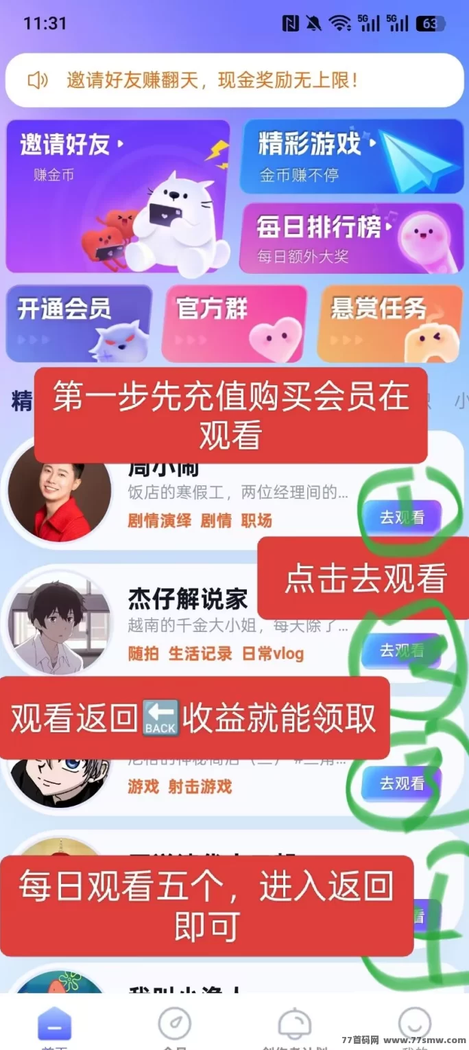 首发新影视，长期稳定轻松赚米！