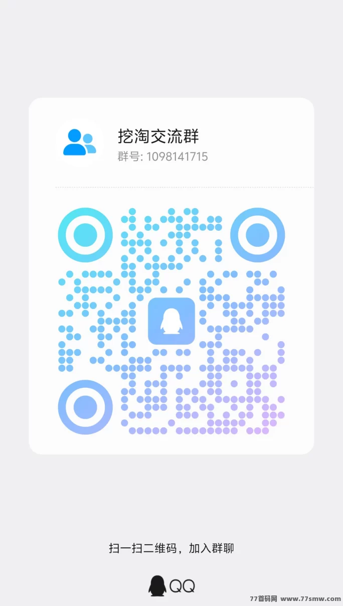 挖淘录入老牌稳定项目，5年口碑，稳定赚！
