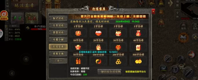 古道沉默打宝换米,简单真实,轻松赚!