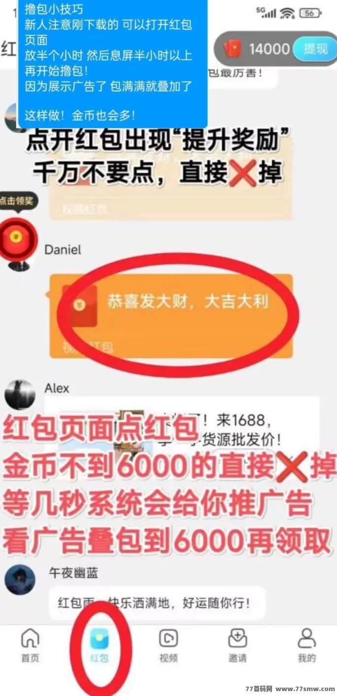 佳讯宝：不养机看广告，单机每天30-50+，团队模式日入百米！