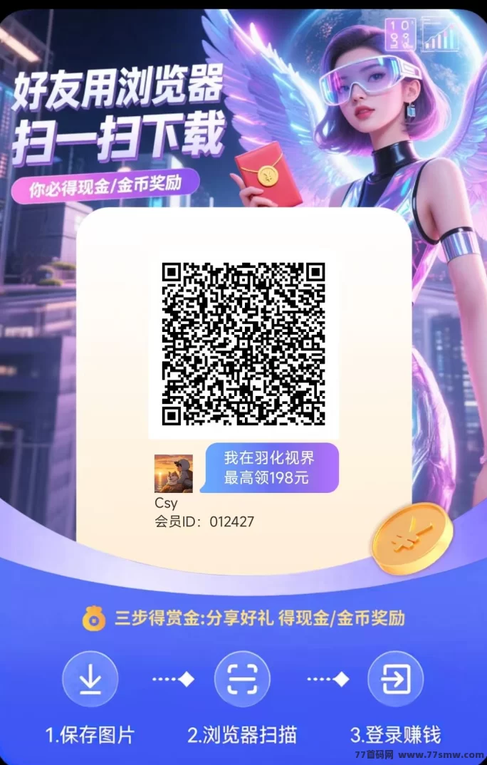 羽化世界：零门槛看广告，单机日入30-50+，轻松赚米！