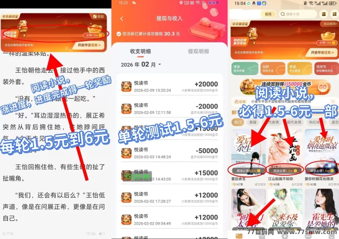 玩赚旗下小金牛故事,零投入自动赚米新玩法!