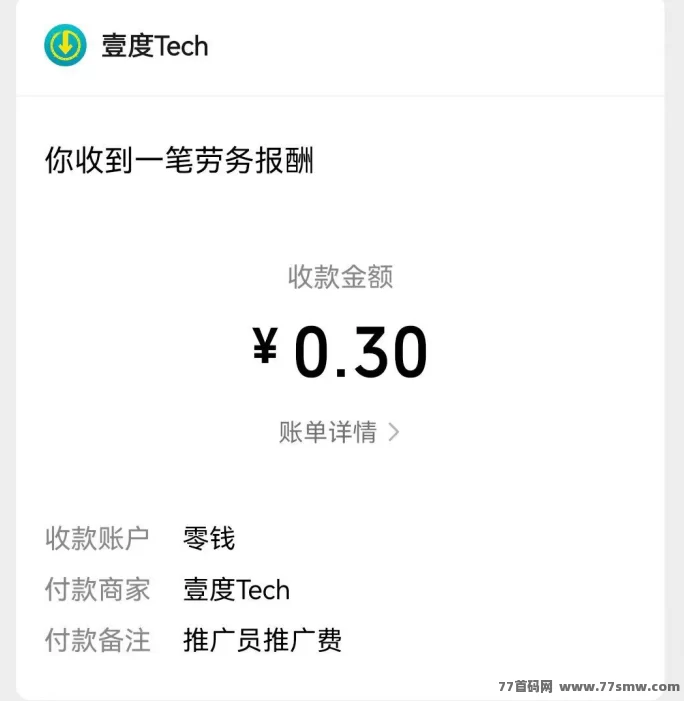马上赚首码，5广告保底0.5米，提取秒到！