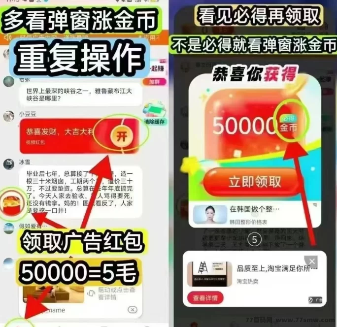 全民夺宝首发上线，零基础也能轻松赚米！刚出不懂操作看图片有教程