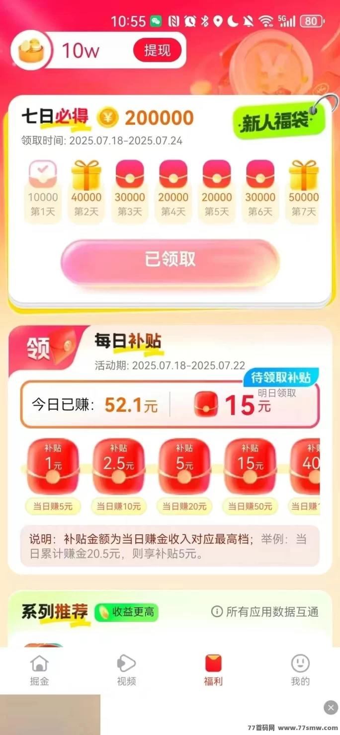 全民夺宝首发上线，零基础也能轻松赚米！刚出不懂操作看图片有教程