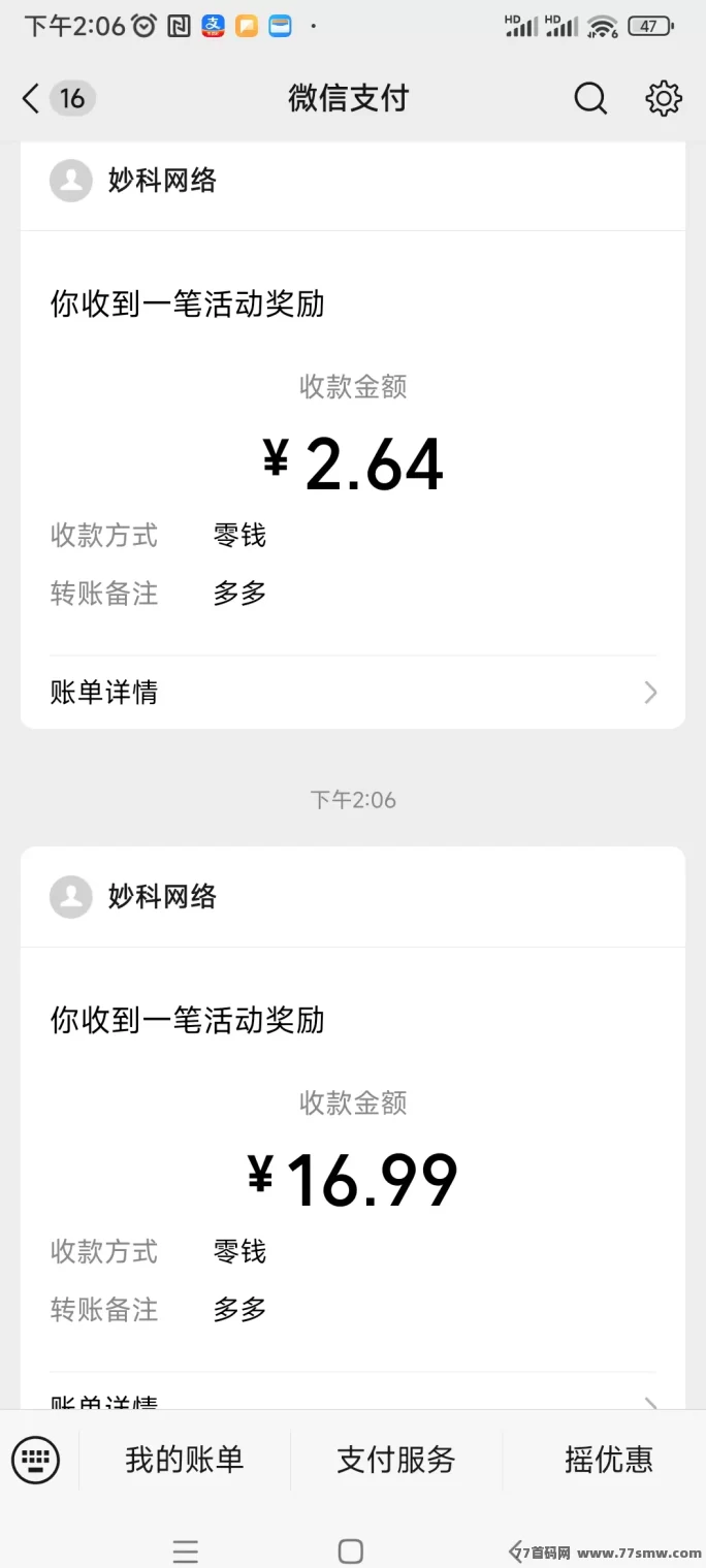 新多多阅读首码上线，多号多得！