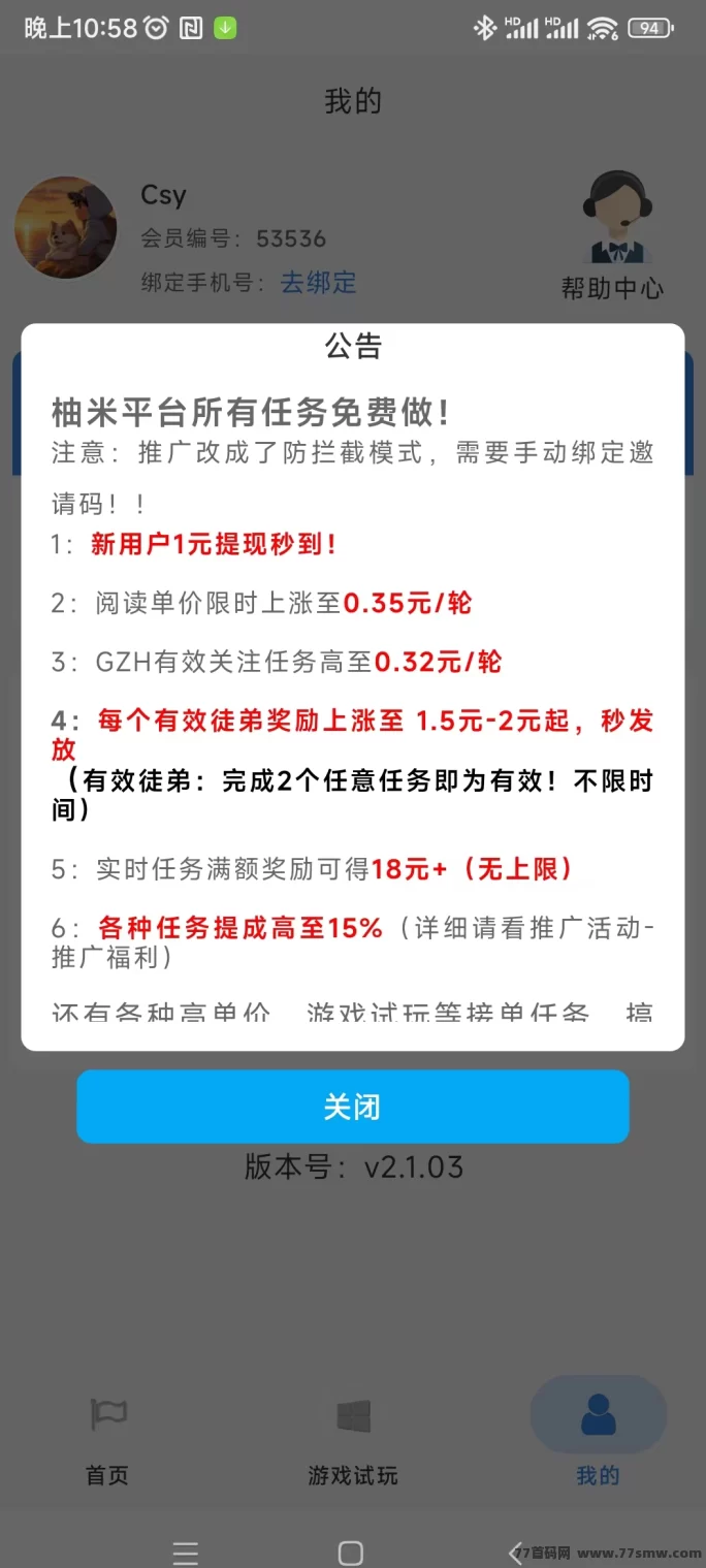 ​柚米看点轻松赚阅读收溢，提取秒到！