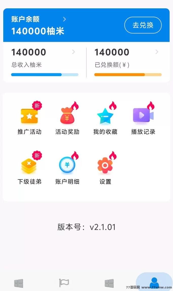 ​柚米看点轻松赚阅读收溢，提取秒到！