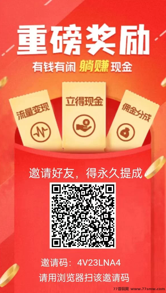 采集调研任务平台攻略：零推广零养机，每天轻松赚100+