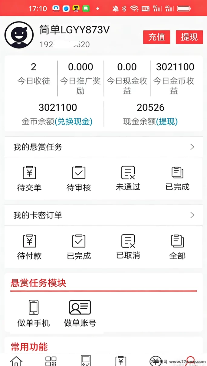 采集调研任务平台攻略：零推广零养机，每天轻松赚100+