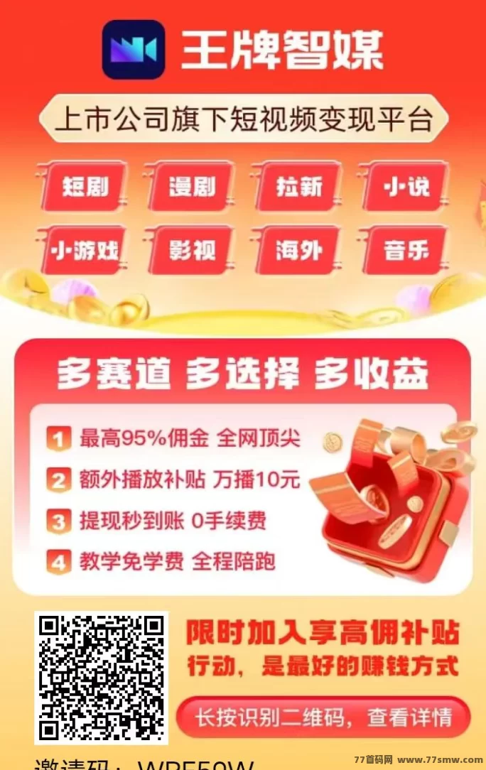 王牌智媒快手短剧玩法：单机轻松日赚30-100，详细新手教程！