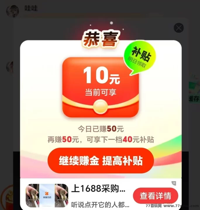 菠萝派广告玩法:安卓苹果都能玩,单机轻松日赚20-60