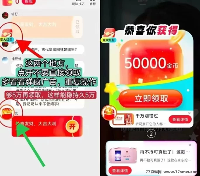 菠萝派广告玩法:安卓苹果都能玩,单机轻松日赚20-60