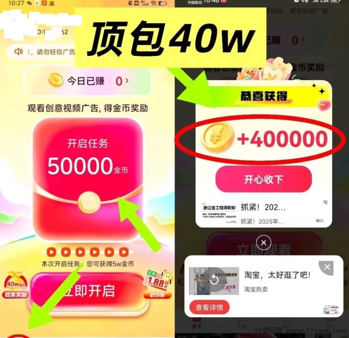 每日收溢轻松拿！菠萝派夺宝新平台上线，放水大放送！