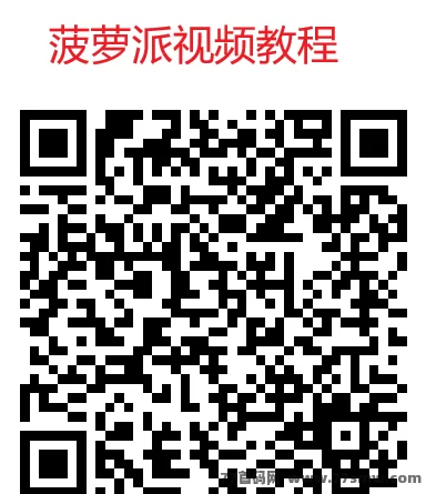 每日收溢轻松拿！菠萝派夺宝新平台上线，放水大放送！
