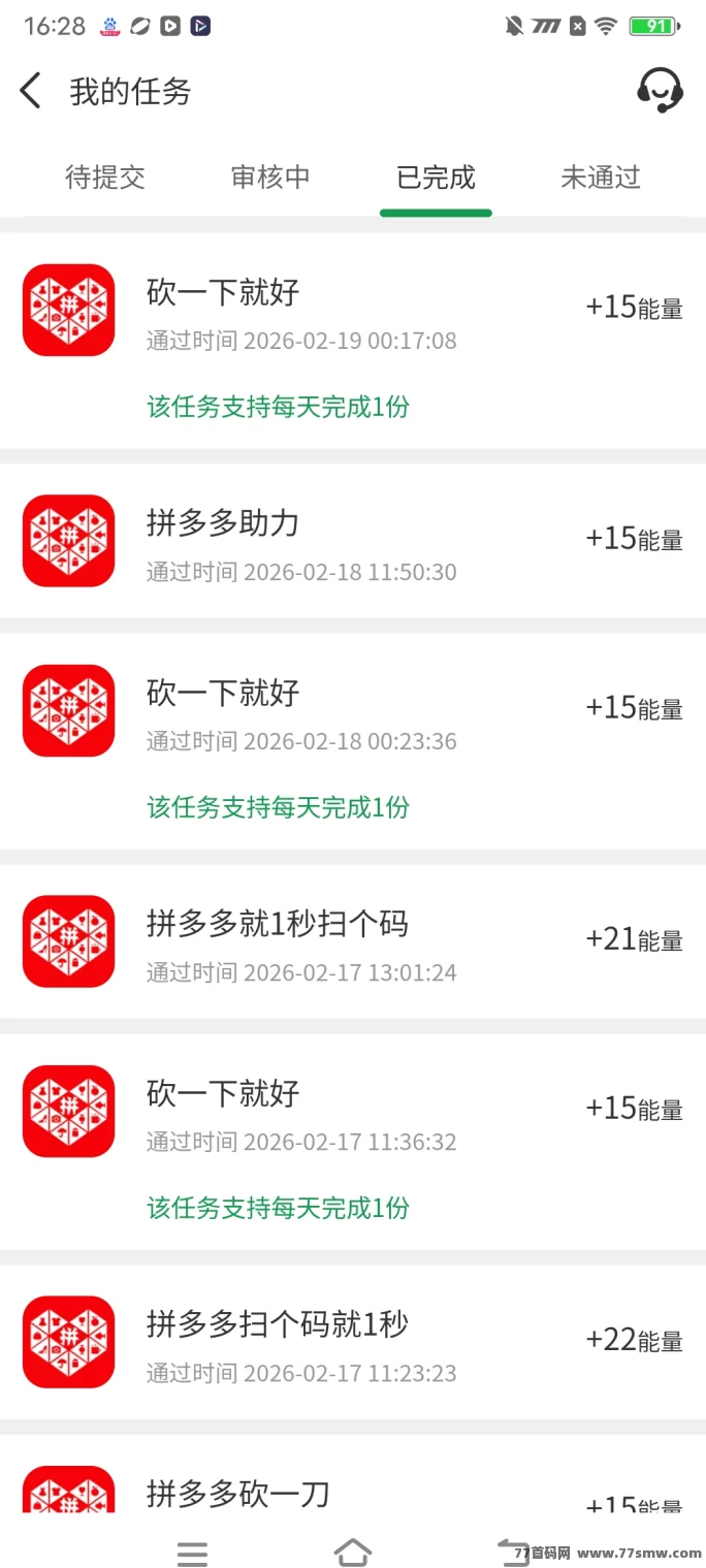 牛毛圈福利上线，升级分荭简单易操作