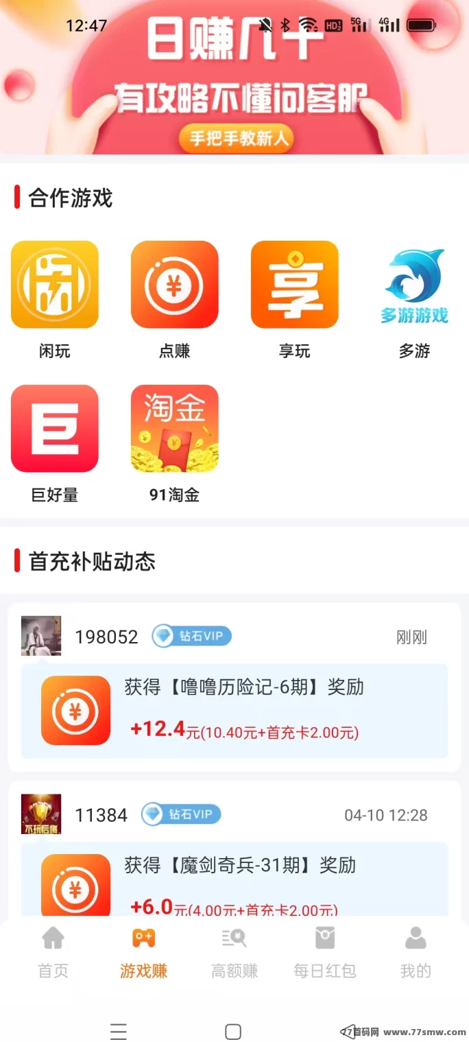 易游星球攻略:每款游戏试玩补贴5米,轻松日赚100+