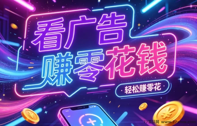 题库广告掘金上线,单条广告高达33米!