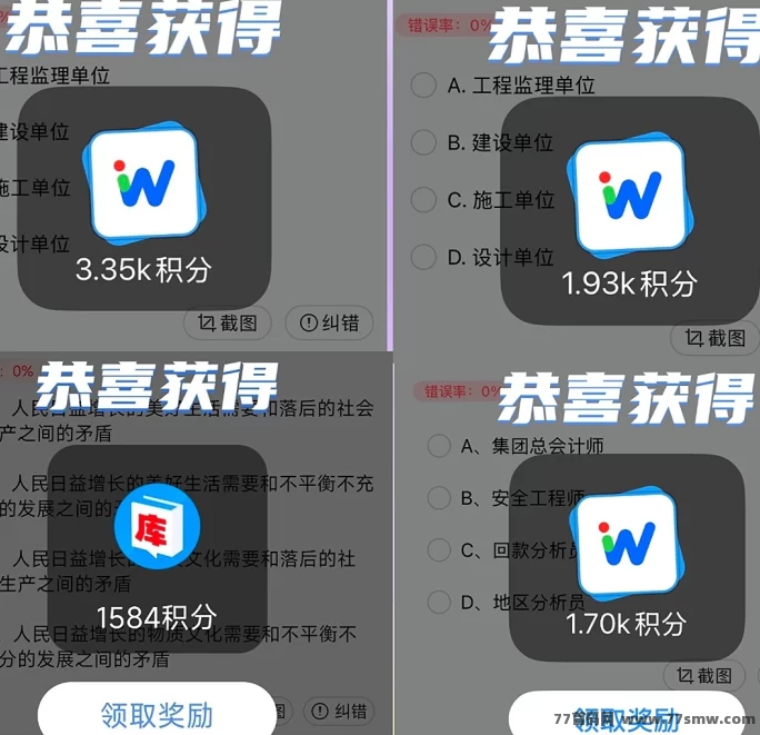 题库广告掘金上线,单条广告高达33米!