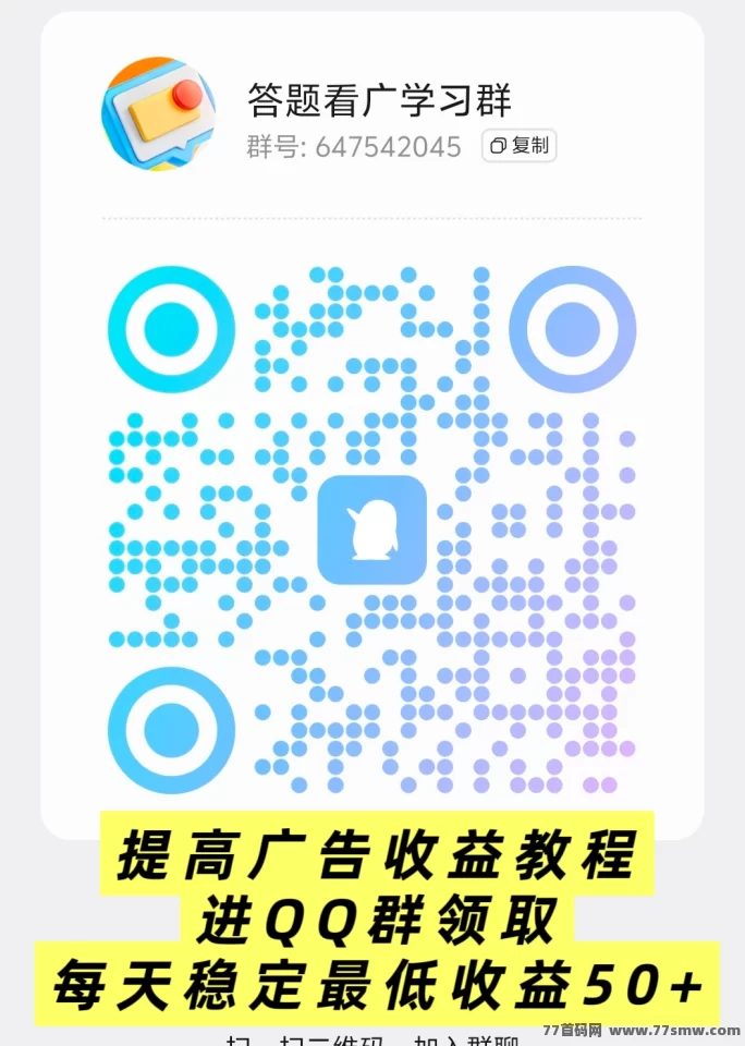 题库广告掘金上线,单条广告高达33米!