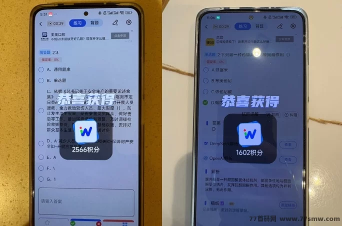 题库广告掘金上线,单条广告高达33米!