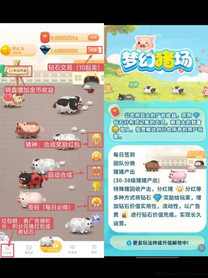 趣味养猪新体验!梦幻猪场助你共同致富