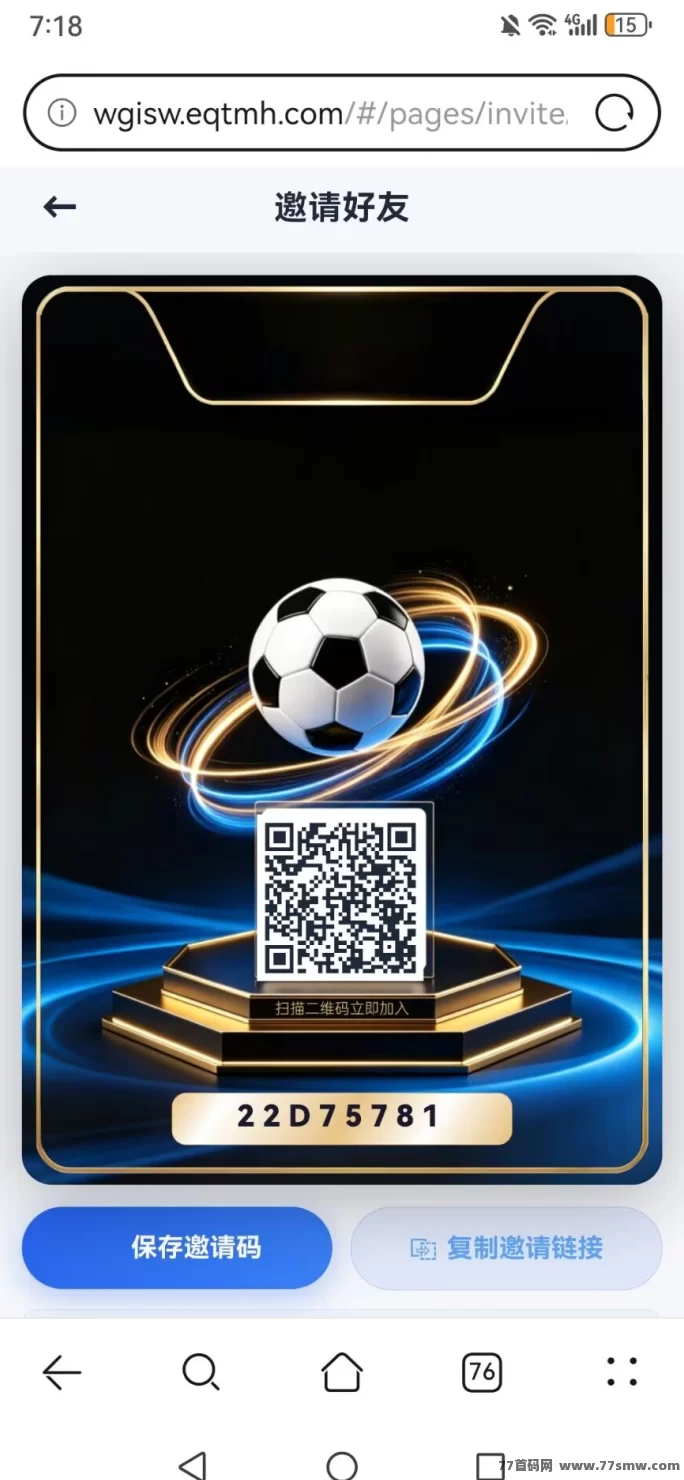 踢球吧首码刚出!全新爬墙+卷轴玩法上线