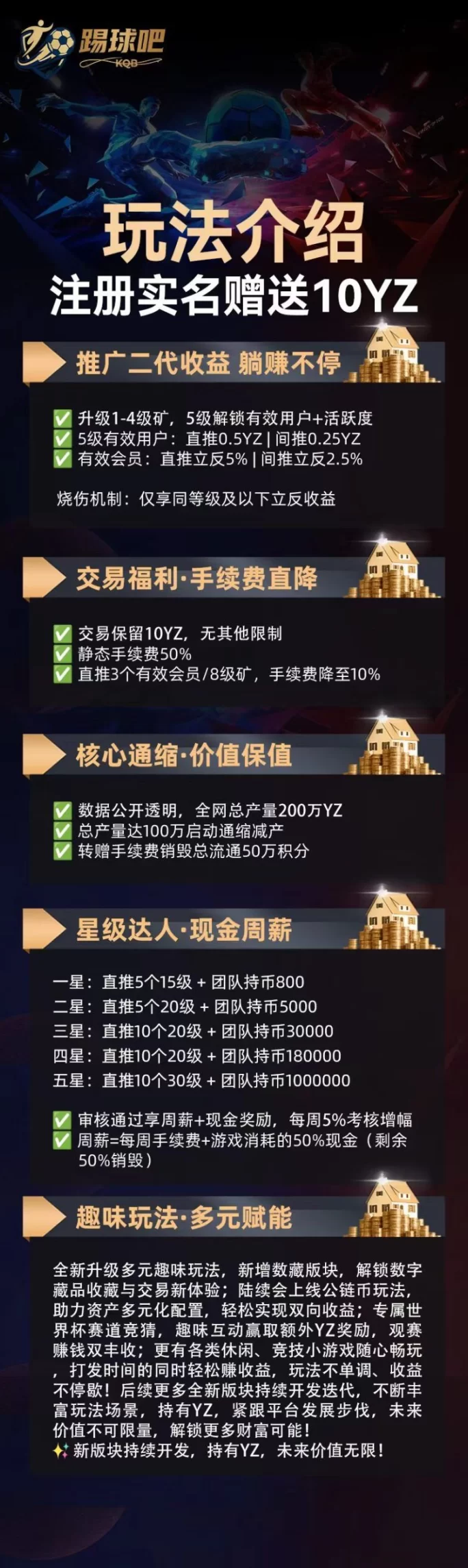 抢先体验踢球吧首码，爬楼模式等你来挑战