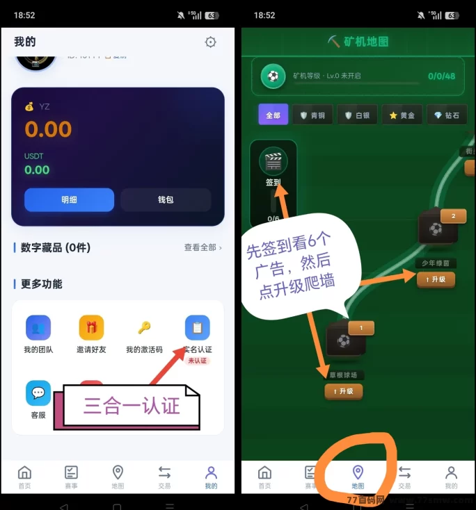 抢先体验踢球吧首码，爬楼模式等你来挑战