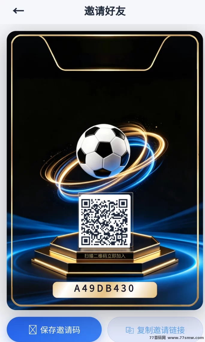 抢先体验踢球吧首码，爬楼模式等你来挑战