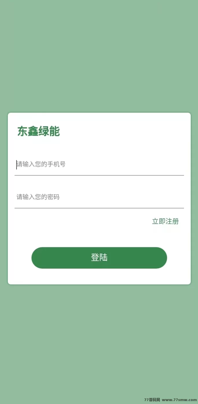 东鑫绿能上线！2026手机零门槛赚钱新选择！