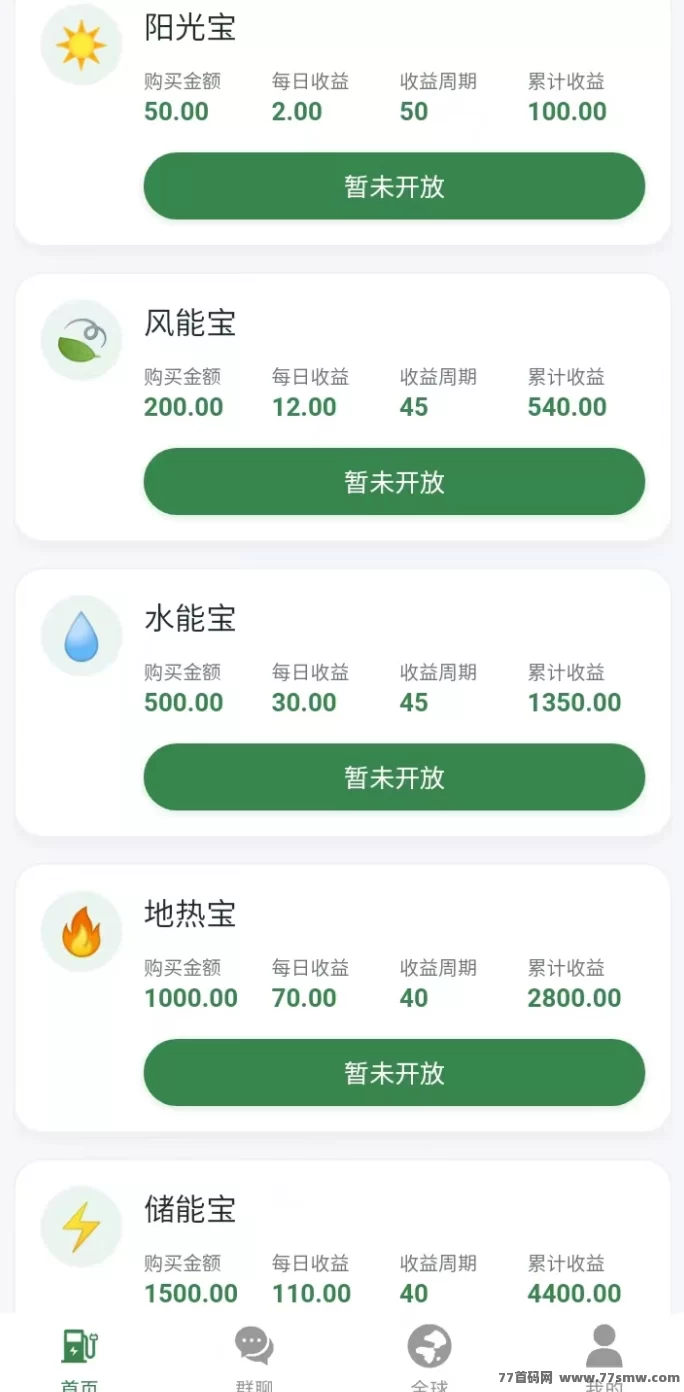 东鑫绿能上线！2026手机零门槛赚钱新选择！