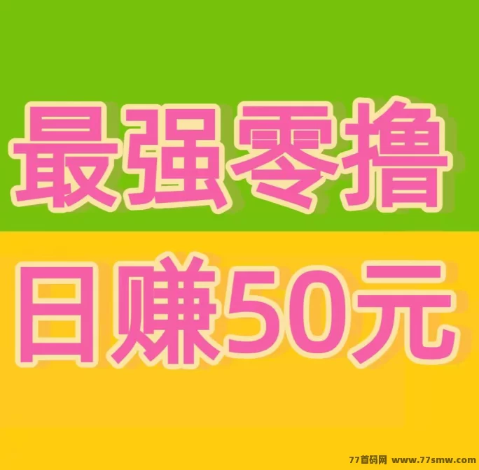 日赚小目标:斗音点赞评论,每条6米,操作超简单!