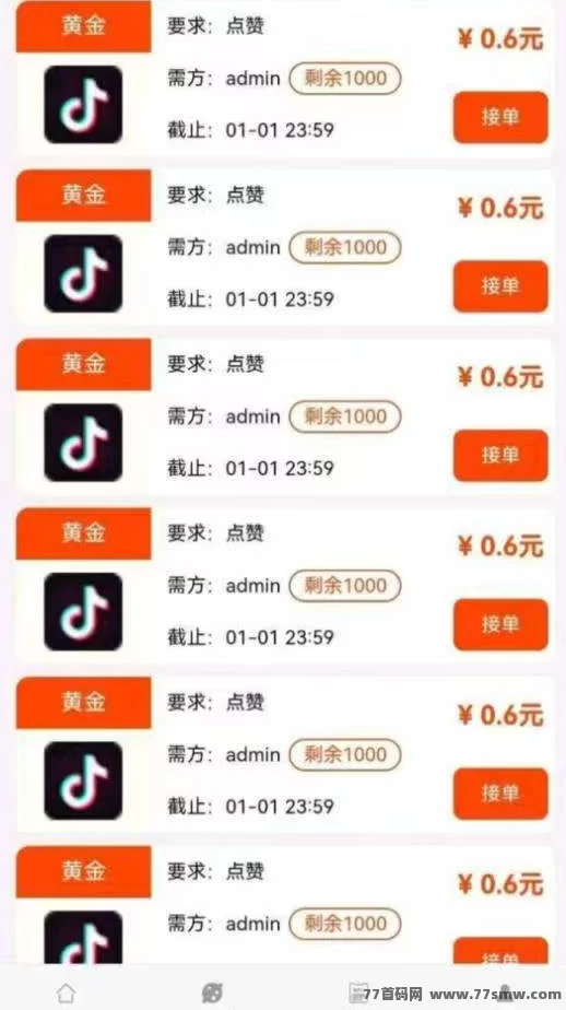 日赚小目标:斗音点赞评论,每条6米,操作超简单!