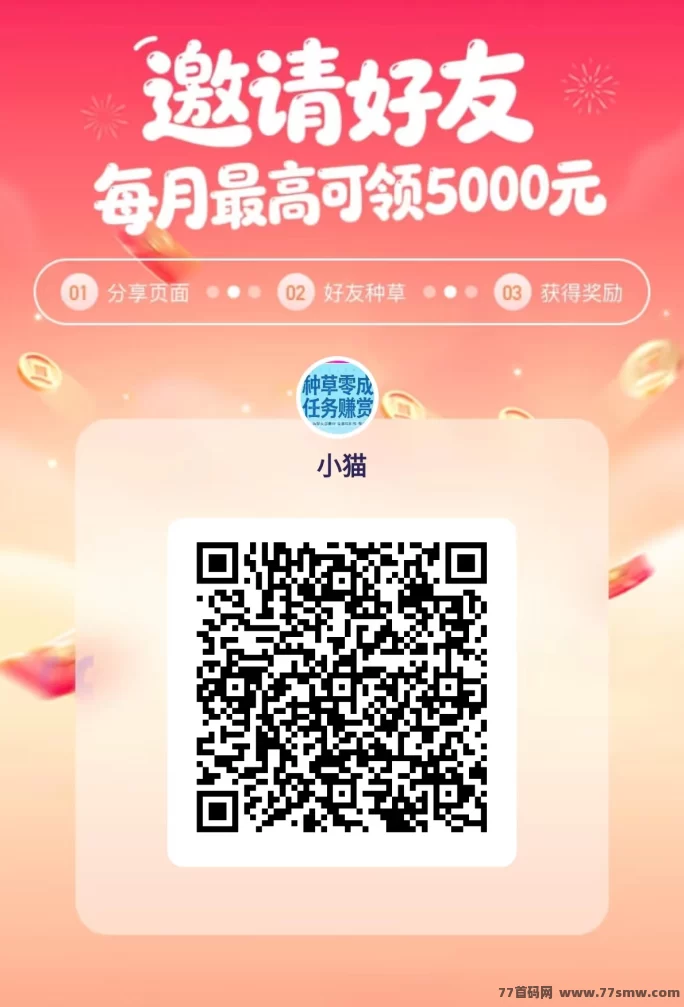 日赚小目标:斗音点赞评论,每条6米,操作超简单!