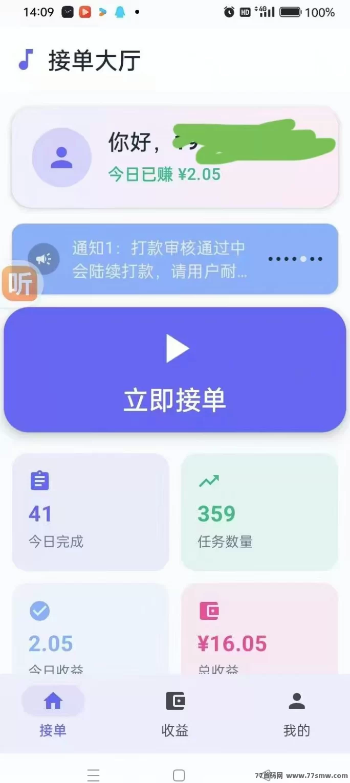 日赚小目标:斗音点赞评论,每条6米,操作超简单!